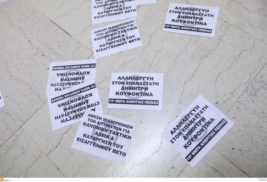 Επίθεση αντιεξουσιαστών στην Ελληνοαμερικανική Ενωση στο Κολωνάκι