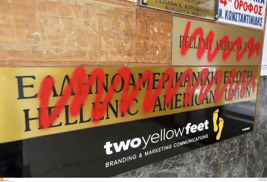 Συνελήφθησαν δύο άτομα για την επίθεση στην Ελληνοαμερικανική Ενωση