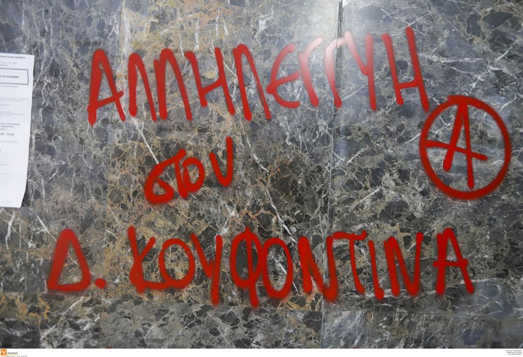 Εισβολή αντιεξουσιαστών στην Ελληνοαμερικανική Ενωση