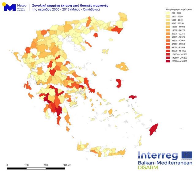 Οι περιοχές της Ελλάδας που επλήγησαν περισσότερο από φωτιές