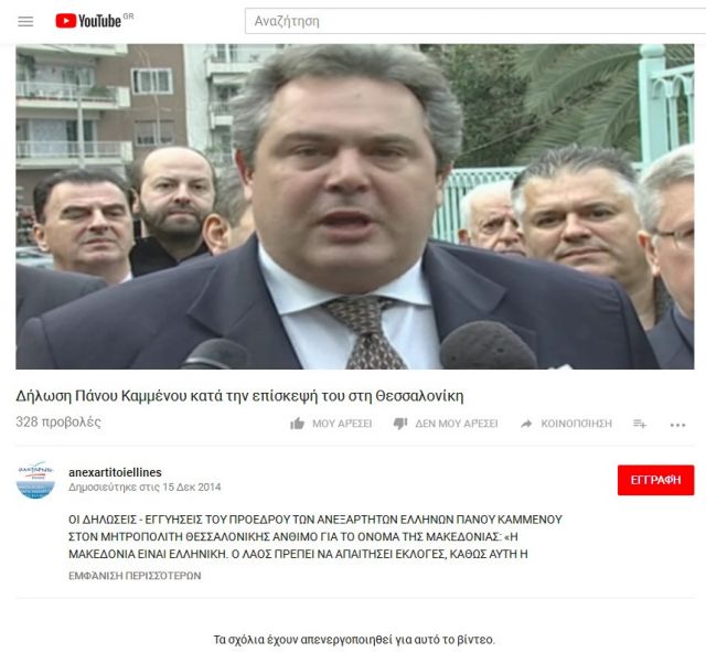 Καμμένος: Ο «αδύναμος κρίκος» της κυβέρνησης