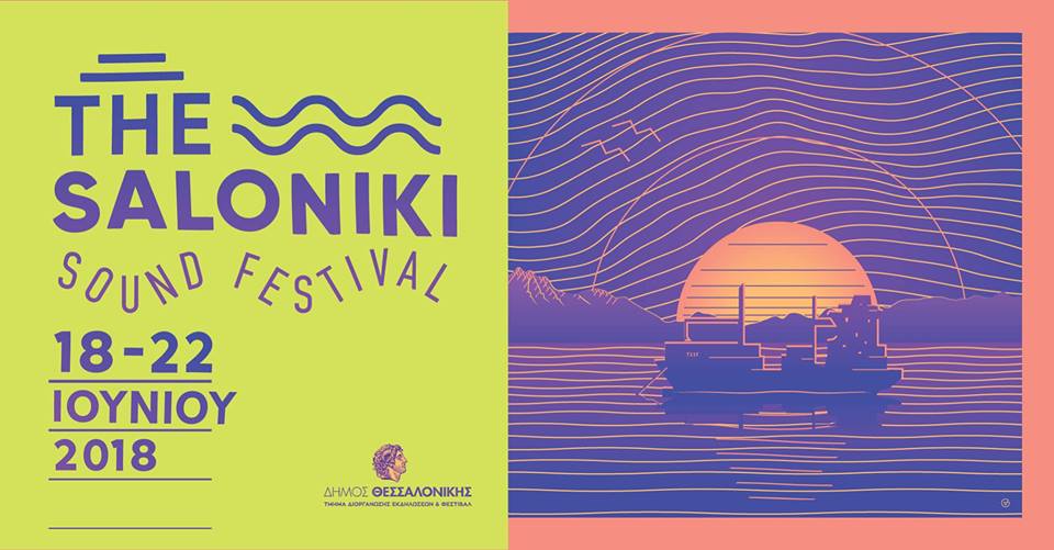 The/Saloniki Sound Festival: Η Θεσσαλονίκη πλημμυρίζει από μουσική