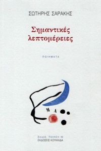 Δημόσιο ύφος, υπόρρητο σχόλιο