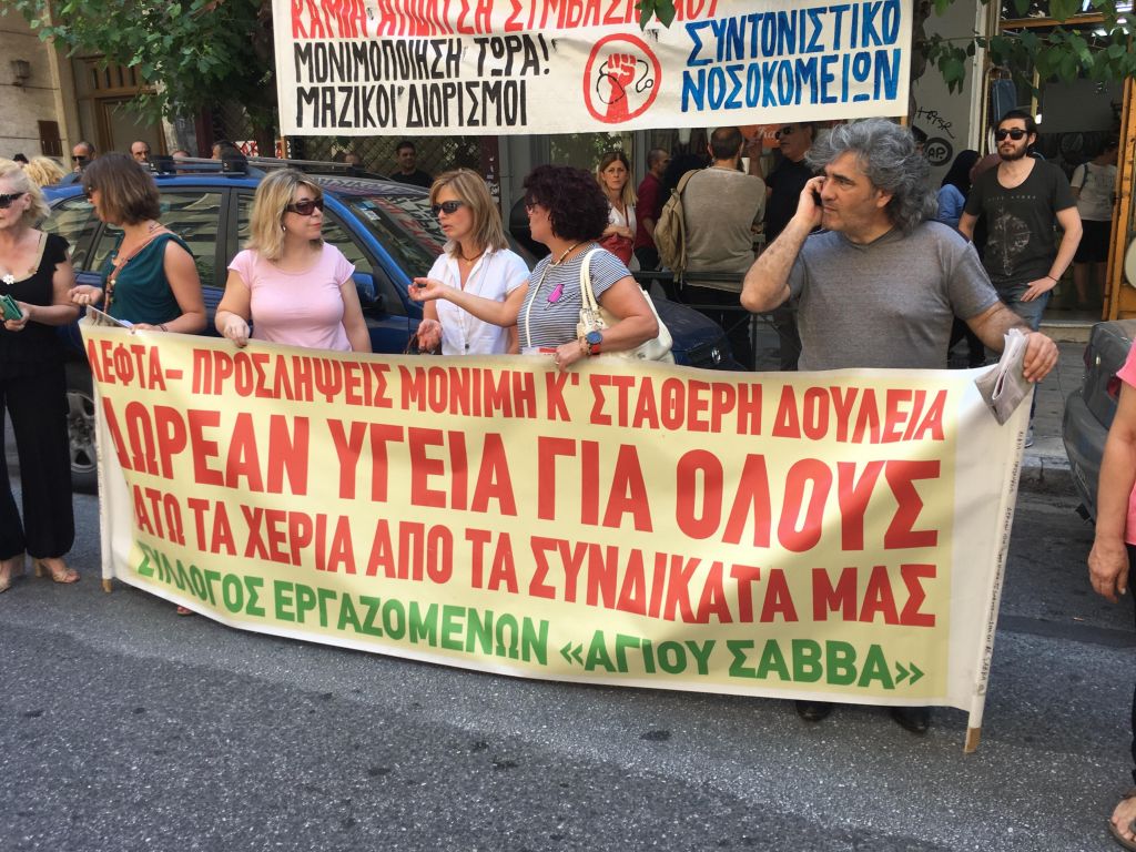 Στάση εργασίας και συγκέντρωση διαμαρτυρίας από την ΠΟΕΔΗΝ