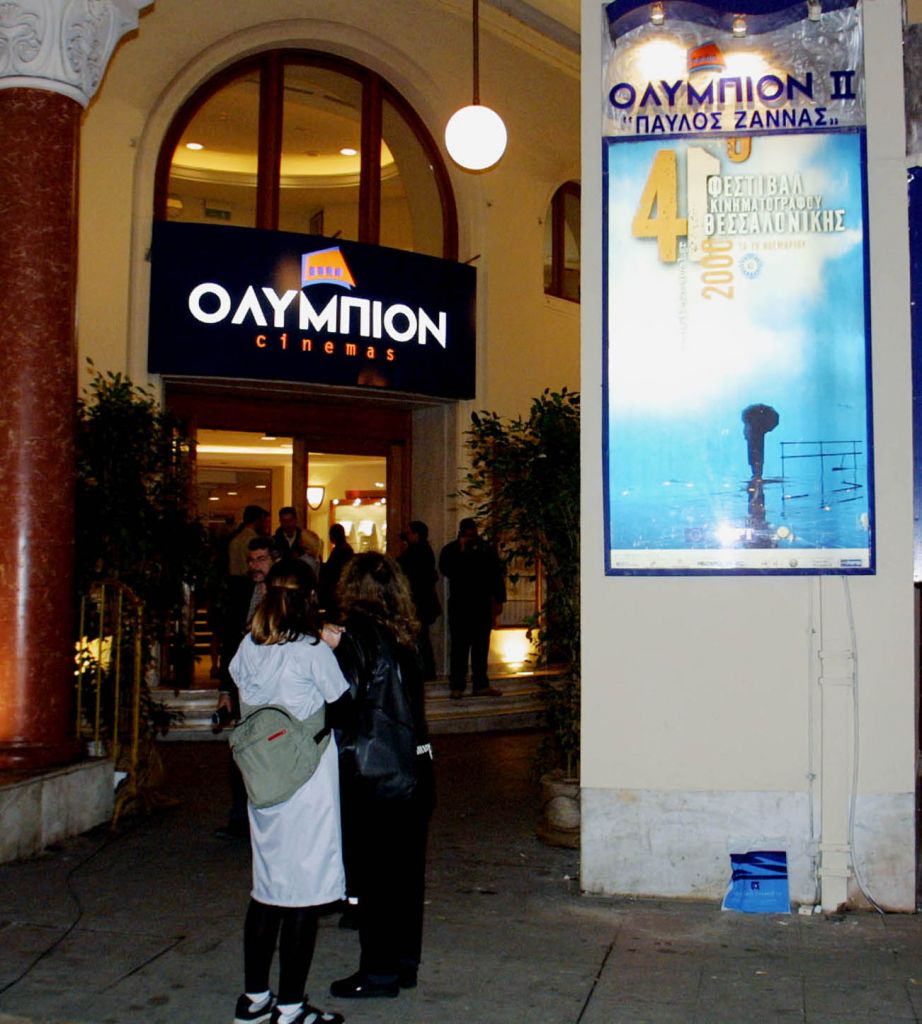 Εναρξη κατάθεσης ταινιών για το 59ο Φεστιβάλ Κινηματογράφου Θεσσαλονίκης