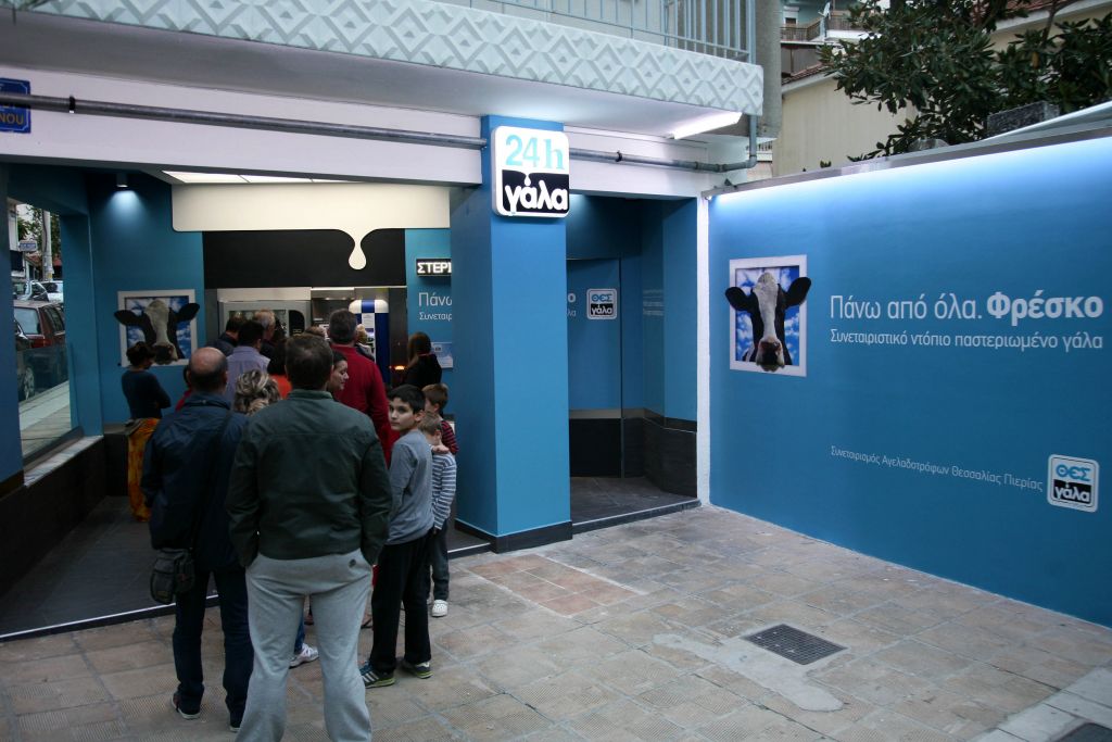 Ο Συνεταιρισμός ΘΕΣγάλα εισέρχεται στην αγορά του παγωτού