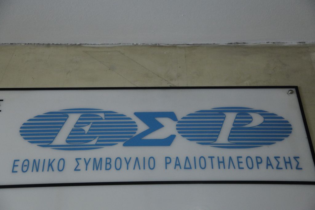 ΕΣΡ: Τα κανάλια να παρουσιάζουν τα θλιβερά γεγονότα με τη δέουσα προσοχή