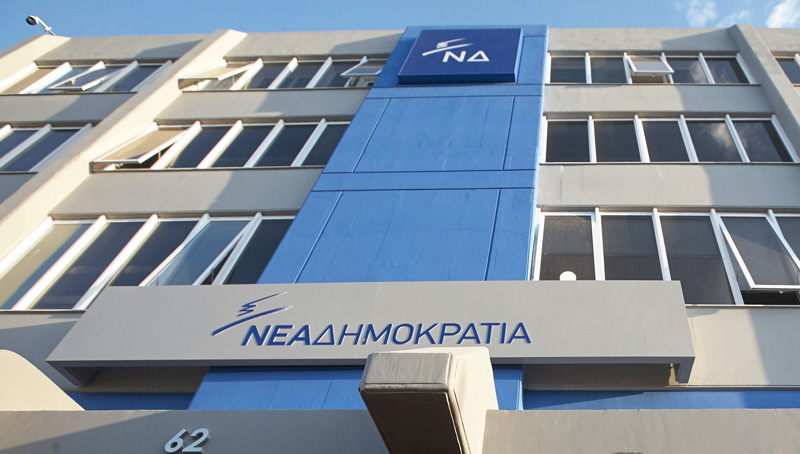ΝΔ : Να ενημερώσει αμέσως η κυβέρνηση τι συζητά εν κρυπτώ με τα Τίρανα