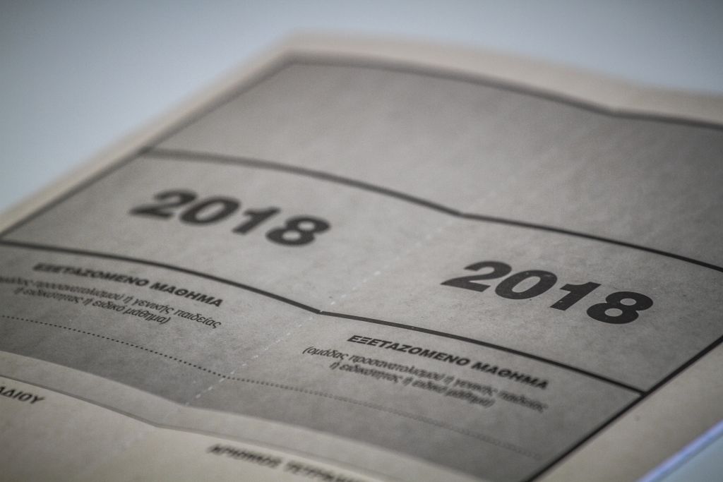 Πανελλαδικές 2018: Σήμερα η τελευταία μέρα υποβολής μηχανογραφικών