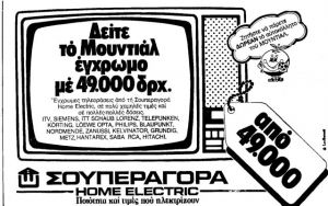 ΠΕΛΕ: ΝΤΙΕΓΚΟ ΠΡΟΣΠΑΘΗΣΕ ΠΑΛΙ