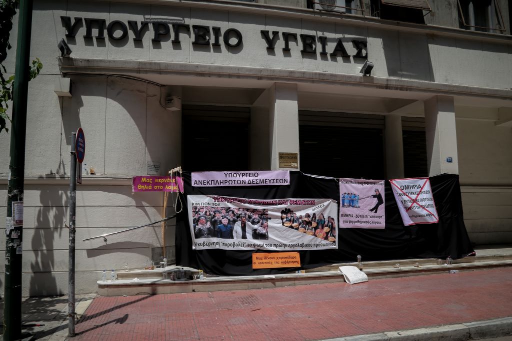 Υπουργείο Υγείας: Προσλήψεις 1.200 μόνιμων εργαζόμενων