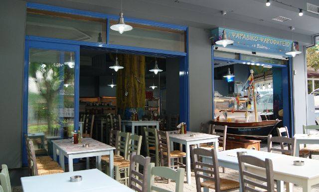 Ο Βλάσης (Φωκίωνος Νέγρη 47)