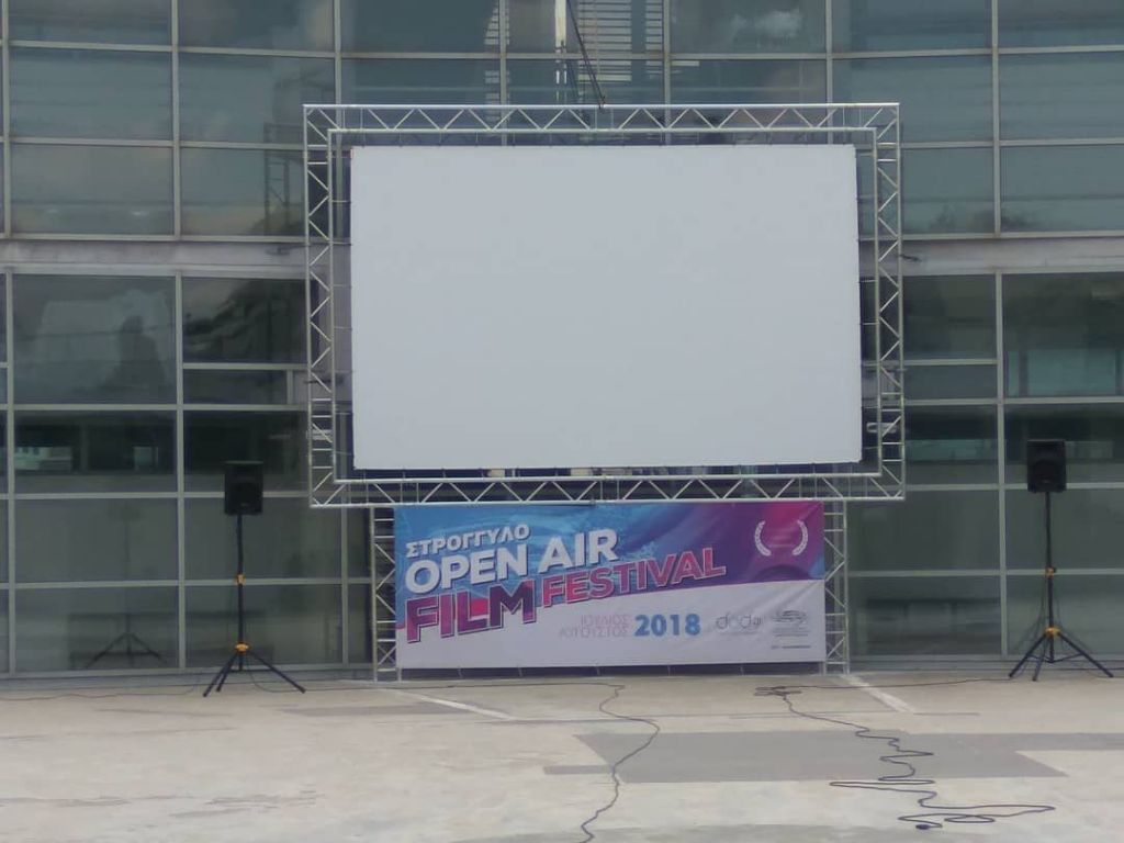 Open Air Film Festival Stroggylo – Φεστιβάλ θερινού κινηματογράφου