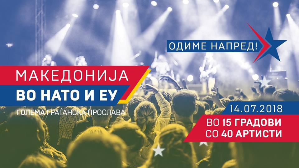 Πάρτι της ΠΓΔΜ σε 15 πόλεις για το ΝΑΤΟ