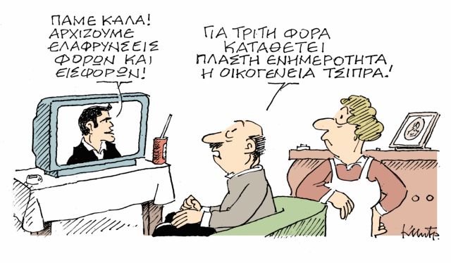 Παρασκήνιο από την Πολιτική Επιτροπή της ΝΔ