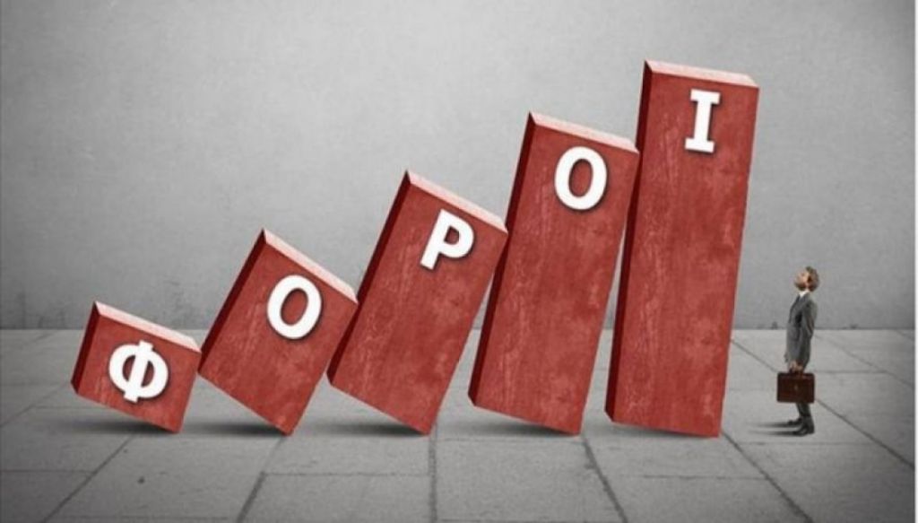 Λογαριασμό 8 δισ. με τρεις φόρους – Φορολογική «λαίλαπα» μετά τις 20 Αυγούστου