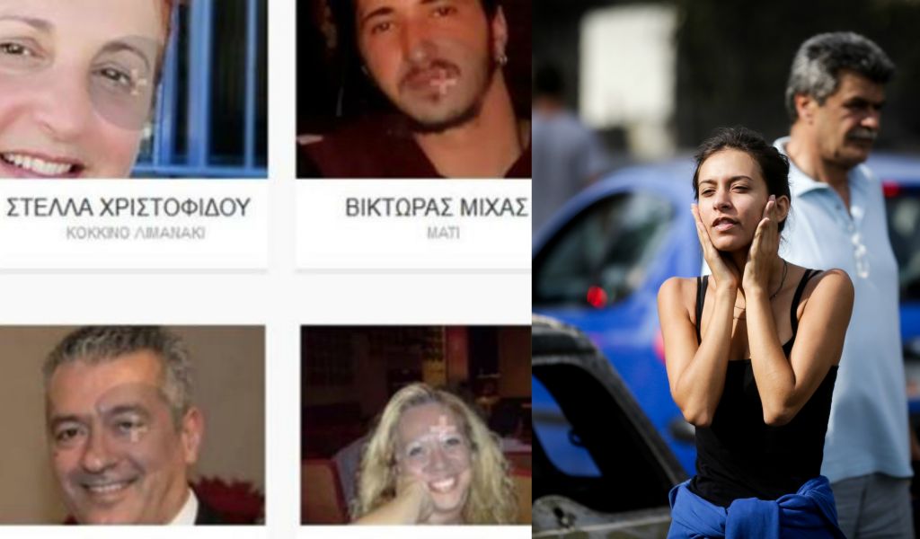 Ηλεκτρονική βάση για την αναζήτηση αγνοουμένων