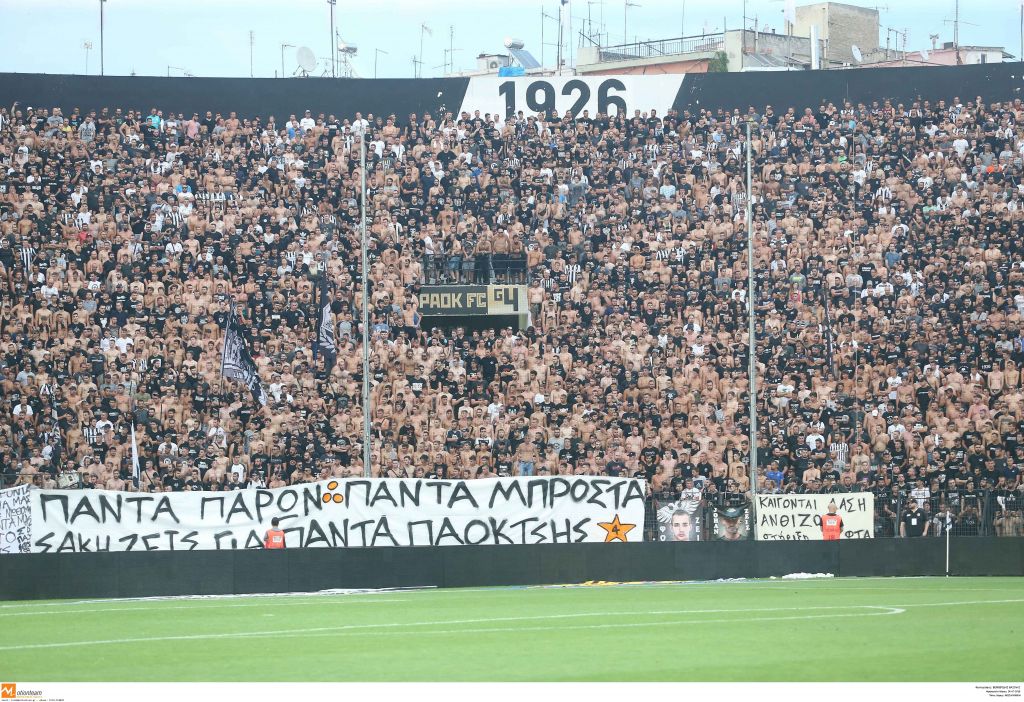 Οπαδοί ΠΑΟΚ κατά κυβέρνησης: Σκοτώσατε τον κόσμο