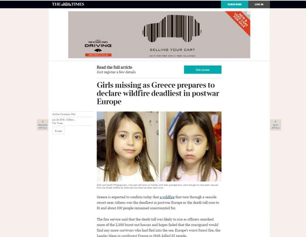 Τραγωδία στο Μάτι: Πρωτοσέλιδο στους Times τα αγνοούμενα δίδυμα κορίτσια