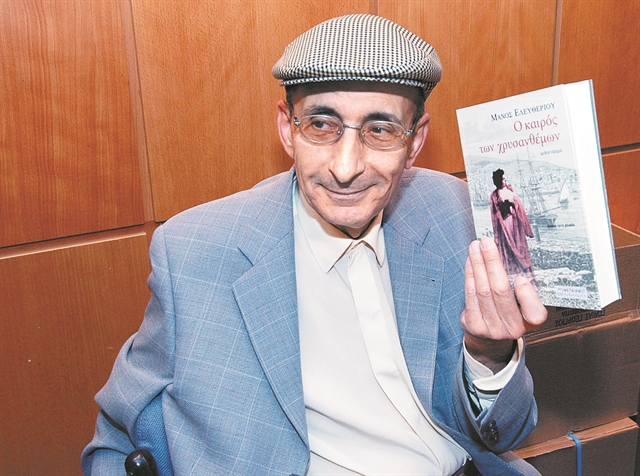 Είναι μόνο 44 ετών