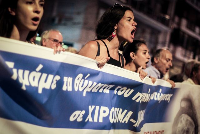 Πορεία για τα 73 χρόνια από τη Χιροσίμα και το Ναγκασάκι