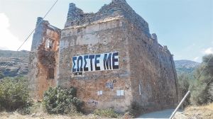 Ο πύργος που φωνάζει «βοήθεια πέφτω»