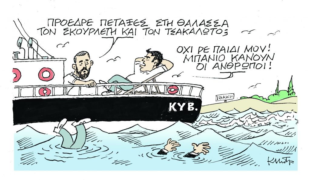 Το σκίτσο του Κώστα Μητρόπουλου