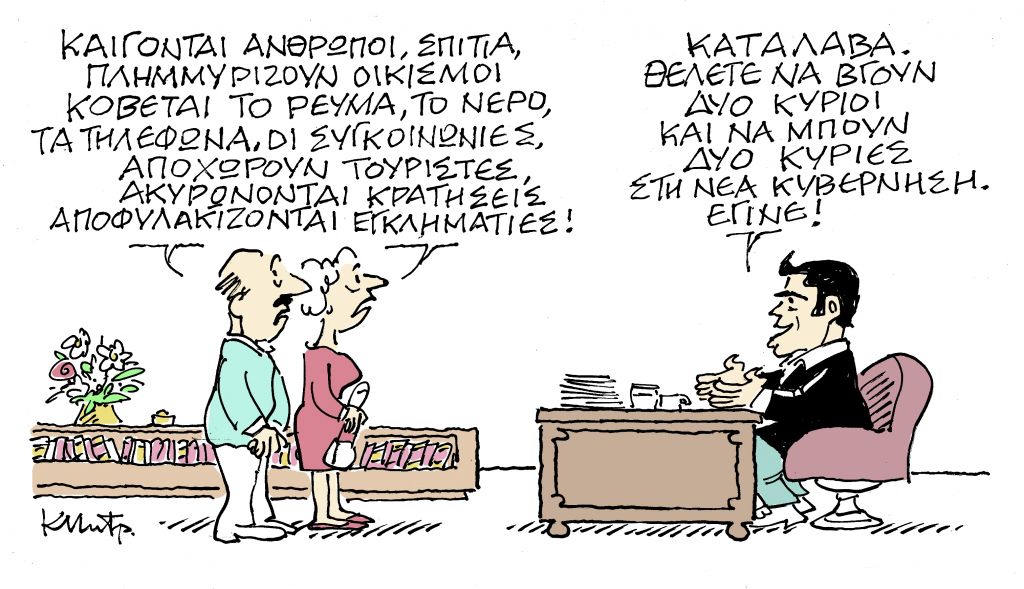 Το σκίτσο του Κώστα Μητρόπουλου