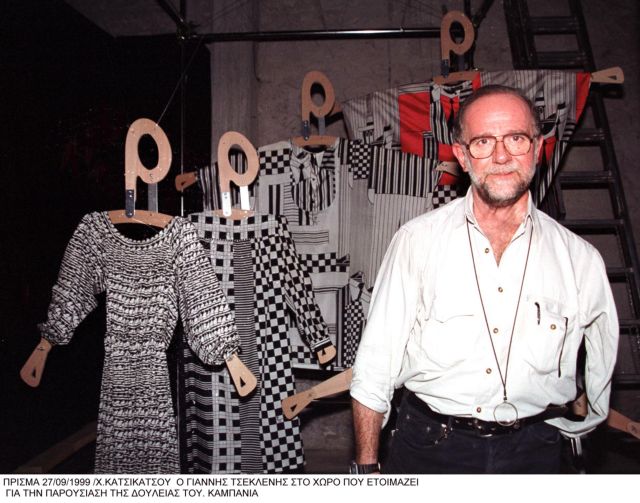 Ο Γιάννης Τσεκλένης και η μόδα του ’80