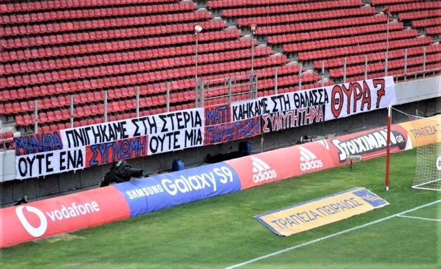 Η σκληρή απάντηση της Θύρας 7