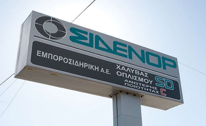 Δωρεά χάλυβα από τη ΣΙΔΕΝΟΡ