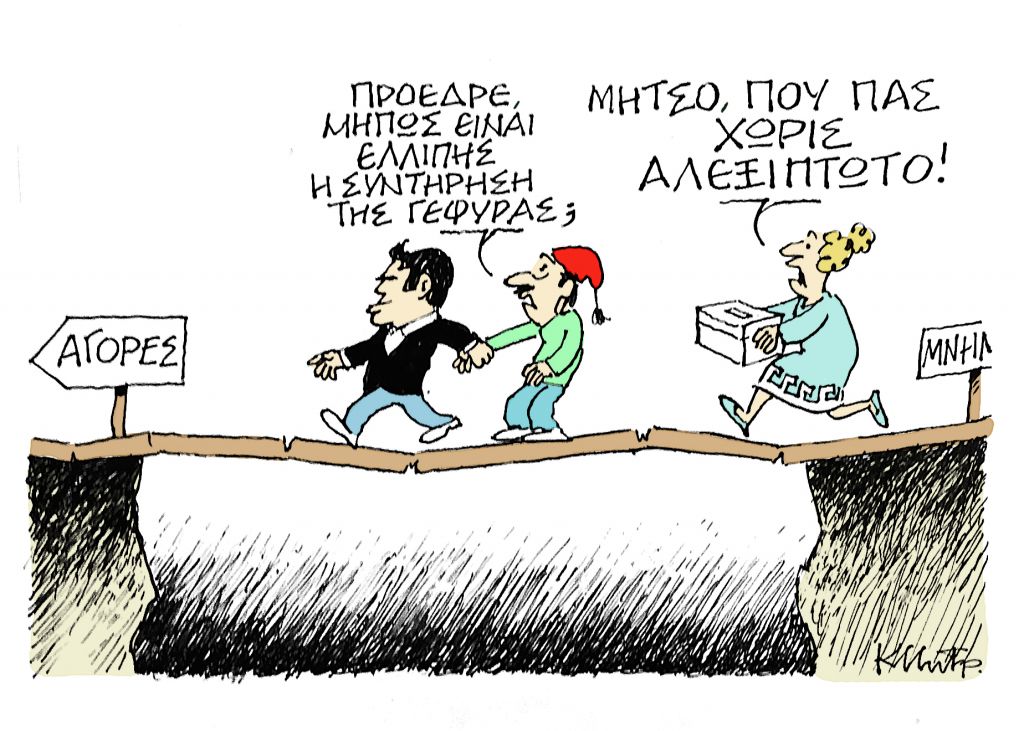 Το σκίτσο του Κώστα Μητρόπουλου