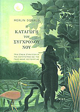 Σκέψου ανθρώπινα