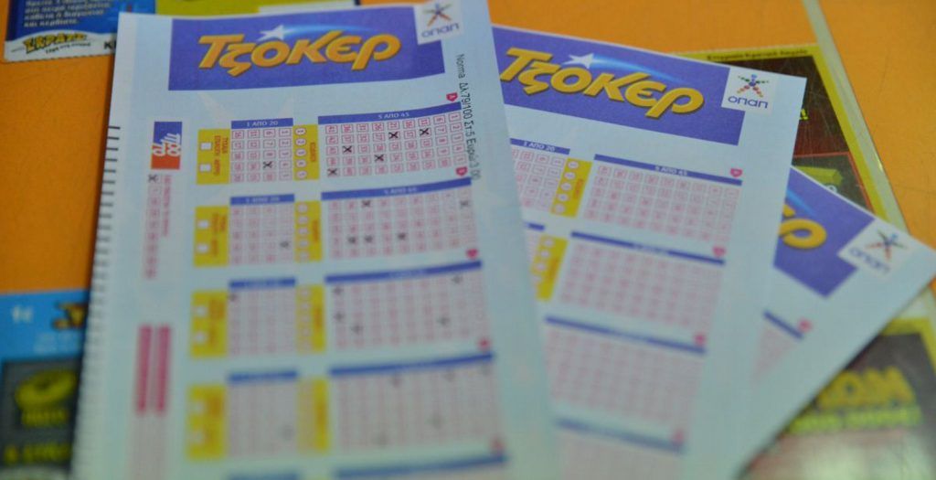 Τζόκερ : Τρέξτε, μοιράζει 9 εκατομμύρια ευρώ