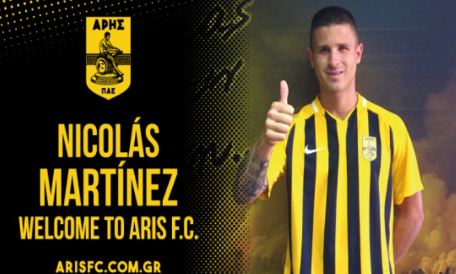 Ο Αρης ανακοίνωσε την απόκτηση του Μαρτίνες