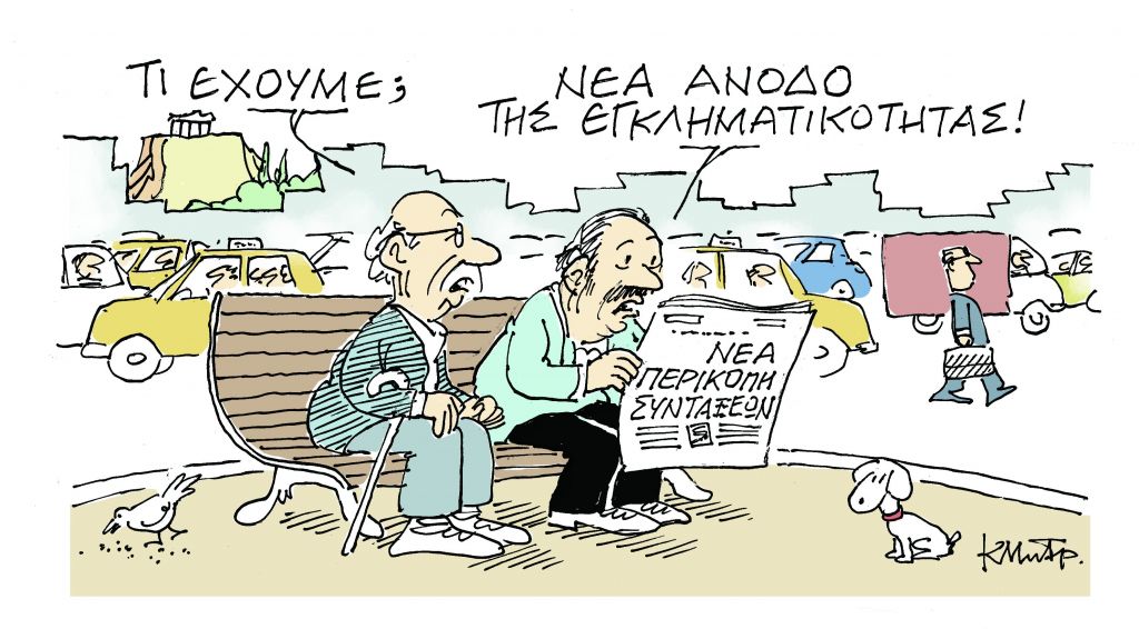 Το σκίτσο του Κώστα Μητρόπουλου