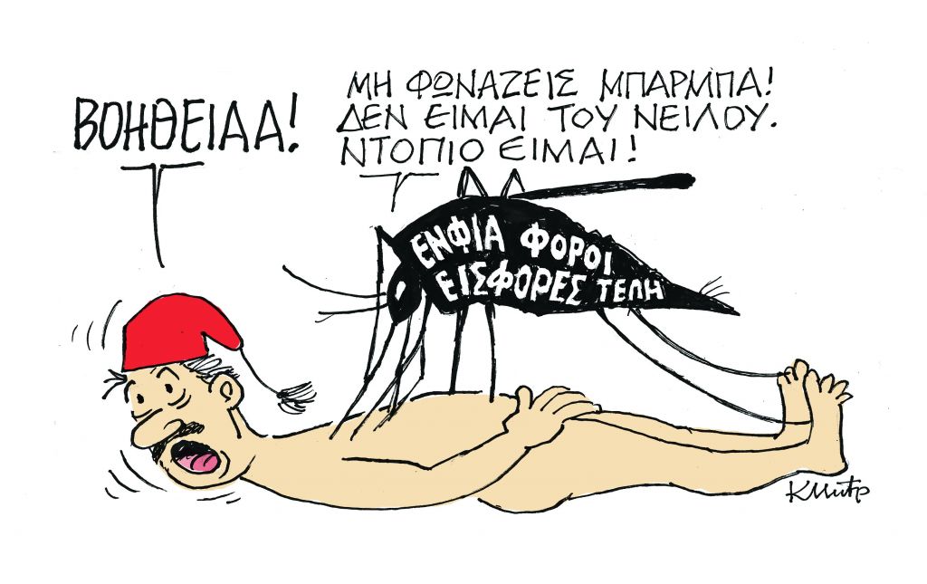 ΣΚΙΤΣΟ ΤΟΥ ΚΩΣΤΑ ΜΗΤΡΟΠΟΥΛΟΥ 25.08.2018