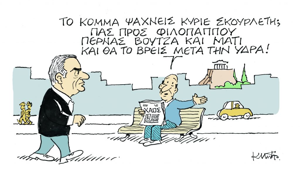 ΣΚΙΤΣΟ ΤΟΥ ΚΩΣΤΑ ΜΗΤΡΟΠΟΥΛΟΥ 28.08.2018