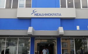 ΝΔ: Ζημιογόνα η καθυστέρηση της ρύθμισης των διαδικτυακών τυχερών παιγνίων