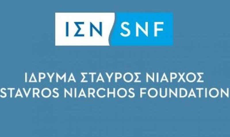 Το Ιδρυμα Σταύρος Νίαρχος έδωσε 1,7 εκατ. ευρώ στη Σχολή Ευελπίδων