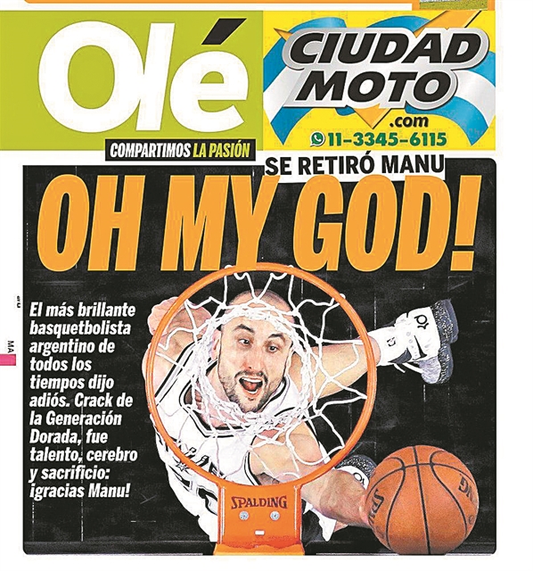 Ω θεέ μου (Μανού)!