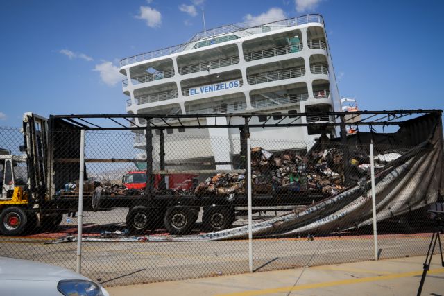 Φωτιά στο πλοίο «Ελευθέριος Βενιζέλος» : Αμεσα οι αποζημιώσεις