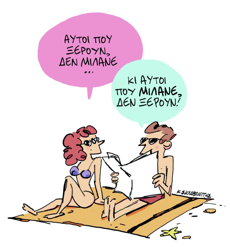 ΣΚΙΤΣΟ ΤΟΥ ΚΩΣΤΑ ΣΚΛΑΒΕΝΙΤΗ 28.08.2018