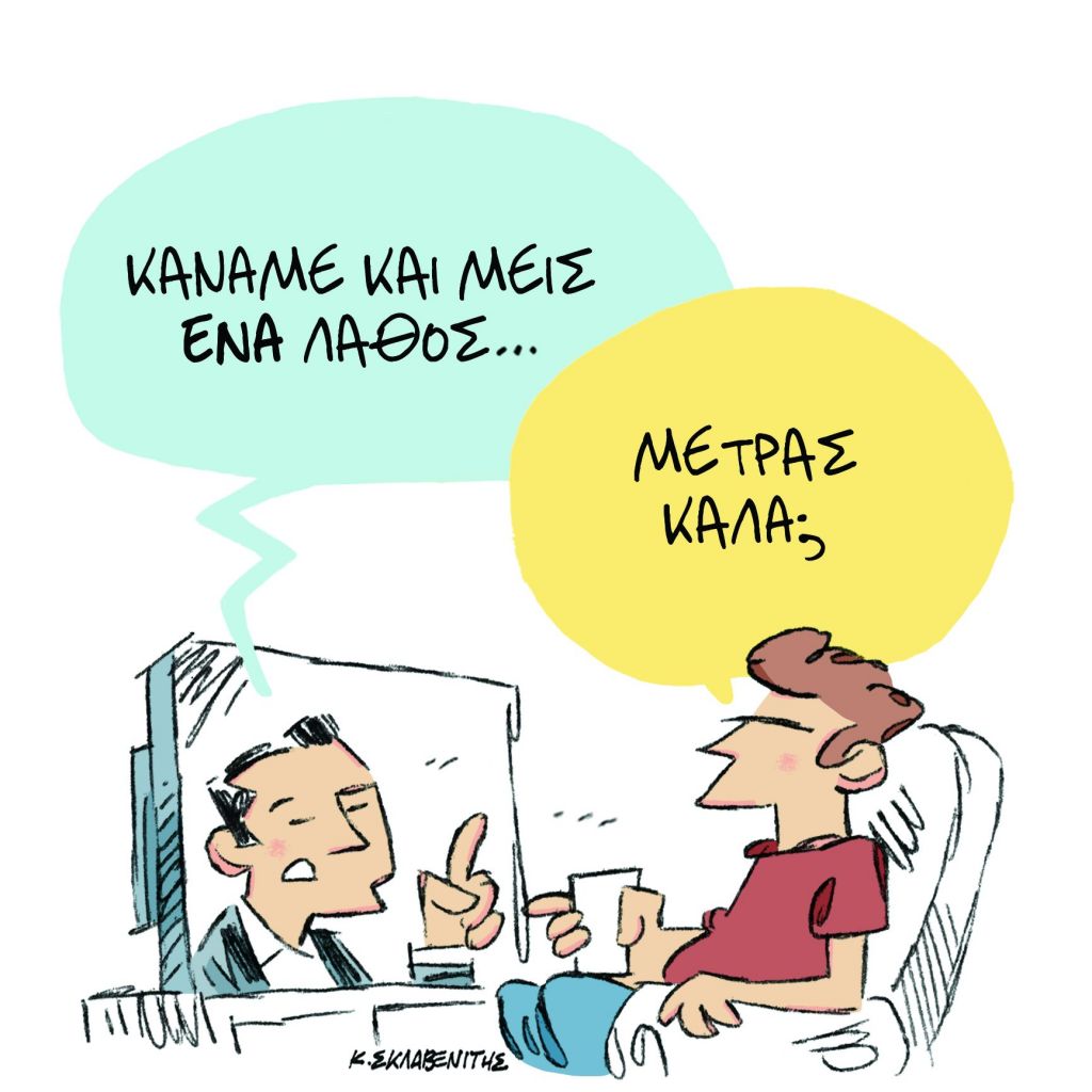 ΣΚΙΤΣΟ ΤΟΥ ΚΩΣΤΑ ΣΚΛΑΒΕΝΙΤΗ 14.08.2018