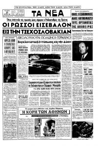 Το τέλος των ψευδαισθήσεων