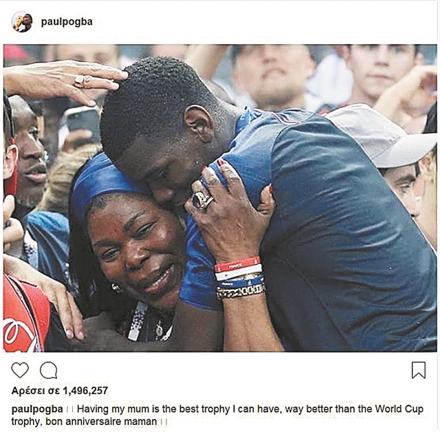 Σαν ένα κουτί με σοκολάτες