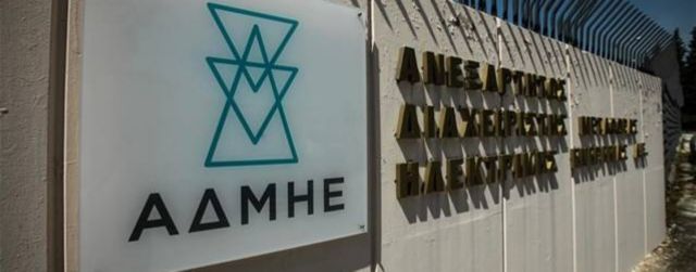 Υπεγράφη η σύμβαση για την ηλεκτρική διασύνδεση της Νάξου