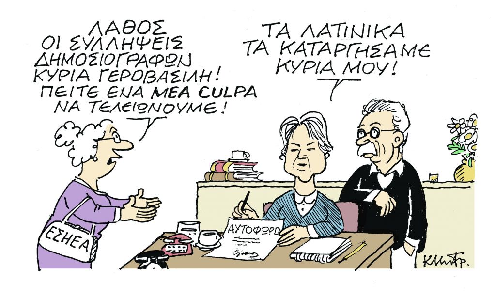 Το σκίτσο του Κώστα Μητρόπουλου