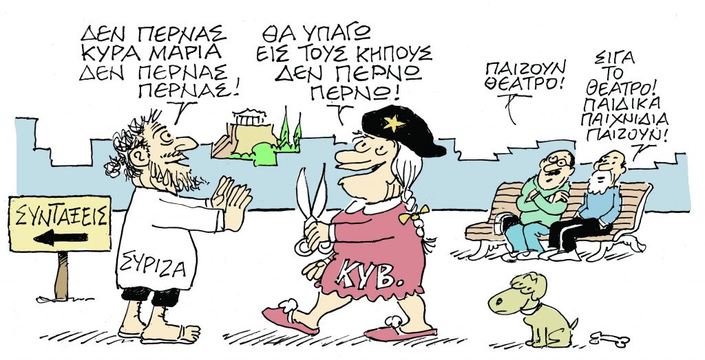 Το σκίτσο του Κώστα Μητρόπουλου