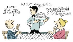Το σκίτσο του Κώστα Μητρόπουλου